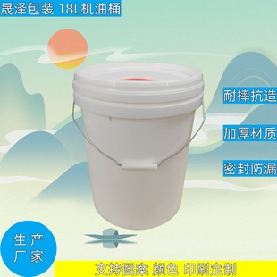PP���ϰ��bͰ�Ӻ���ˤ18L �������bͰ �C�ͷ���Һ���bͰ ���l����