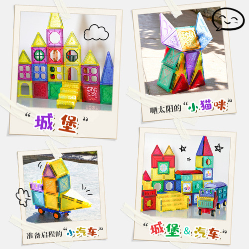 Colored window children's educational toys pure magnetic pieces building blocks strong magnetic puzzle boys and girls gifts splicing magnet patches