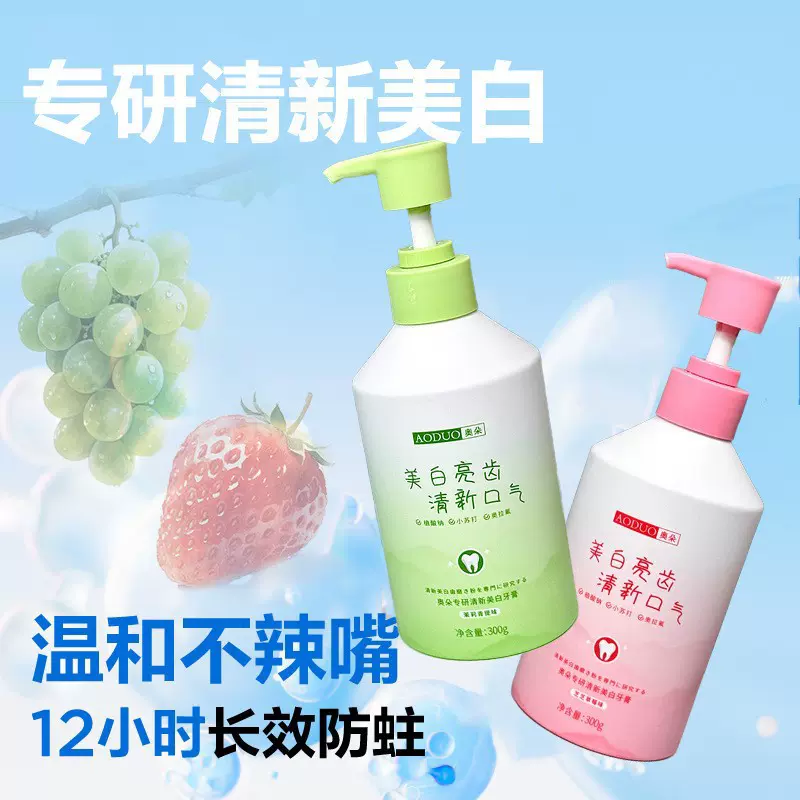 美白牙膏去口臭牙黄牙渍亮白牙齿护龈清新口气口腔护理家庭装学生