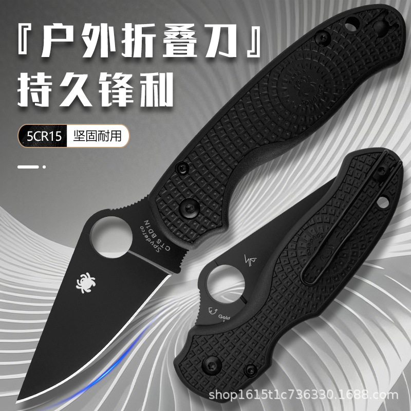 国境を越えた売れ筋スパイダー C233 アウトドア折りたたみナイフ荒野サバイバルナイフポータブル高硬度ナイロンハンドル折りたたみナイフ在庫あり|undefined