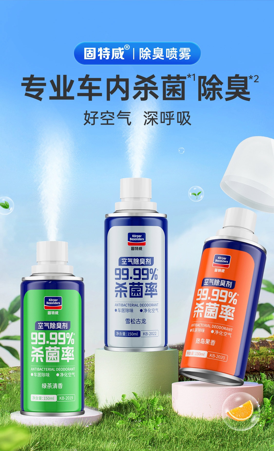 Suitable for Goodway car odor removal, car air conditioning deodorizer, sterilizer, air purifier, odor eliminator, and freshener