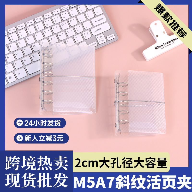 M5A7 Transparent PP Twill Hand Ledger Loose-leaf Book Five-hole Loose-leaf Shell Hand Ledger Book Six-hole Strap Storage in stock M5A7 Transparent PP Twill Hand Ledger Loose-leaf Book Five-hole Loose-leaf Shell Hand Ledger Book Six-hole Strap Storage in stock