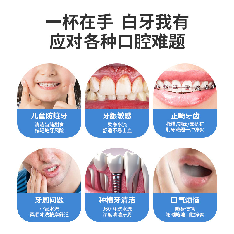 脉冲变频冲牙器家用洗牙器便携式电动正畸用口腔牙齿缝洗水牙线|undefined
