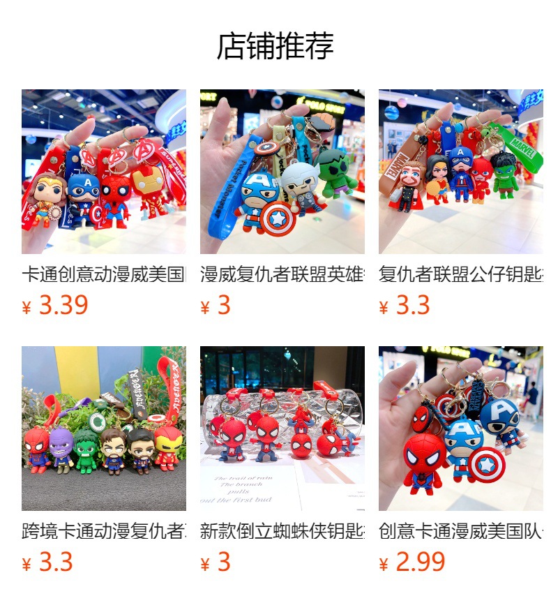 预览状态下无法点击,发布后,可点击跳转到对应的商品页面