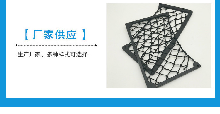 车载收纳网兜
