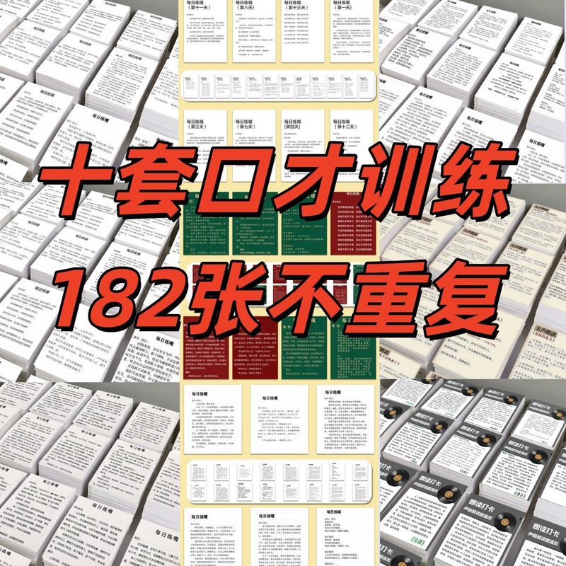 182 Daily Mouth-Reading Practice Stickers for Oral Training, Speech Expression Ability, and Logic Practice 182 Daily Mouth-Reading Practice Stickers for Oral Training, Speech Expression Ability, and Logic Practice