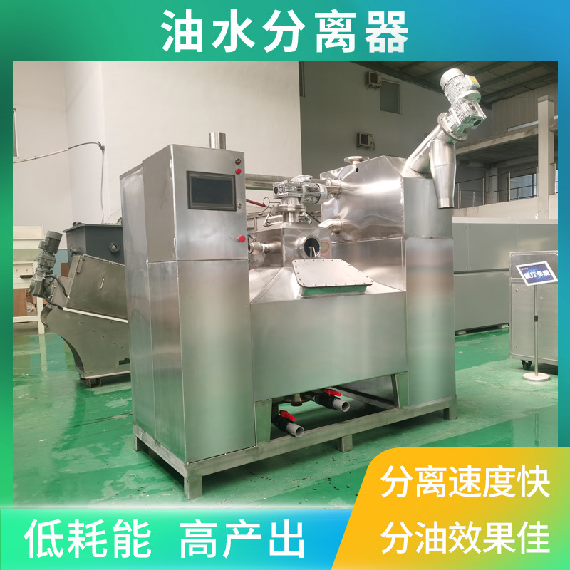 全自动油水分离器 餐厨垃圾油水分离自动提油机 脱脂隔油设备