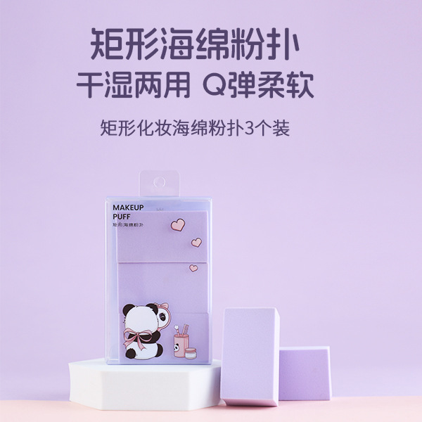 パンダシリーズ メイクパフ Q弾性ビューティーエッグ ノンパウダーエアクッション ビューティーメイクアップ ウェット＆ドライマシュマロパフ|undefined