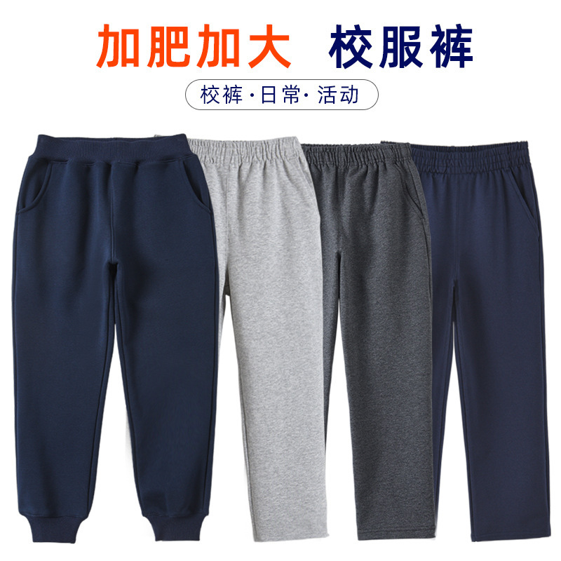 Fat Kids Grey Sports Pants Boys' Plus Size Loose School Pants Children's School Uniform Pants navy blue for Primary School Students
