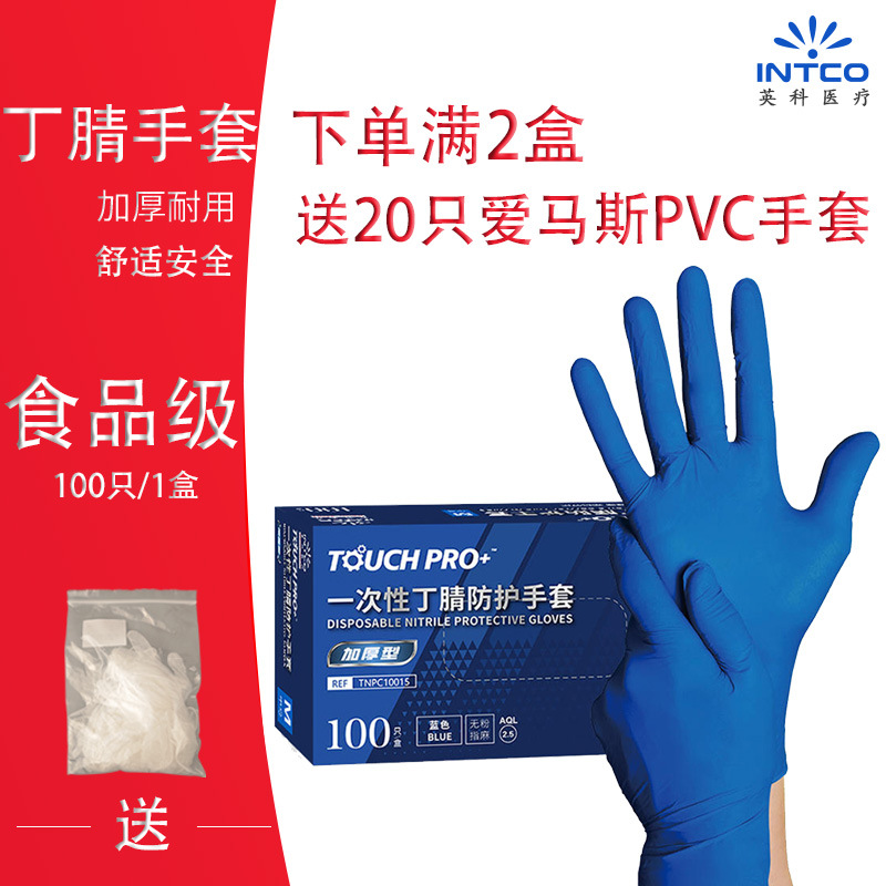 Yingke Medical Disposable Food Grade Thickened Non-Slip Nitrile Gloves Durable Waterproof Gloves for Kitchen, Catering and Housework