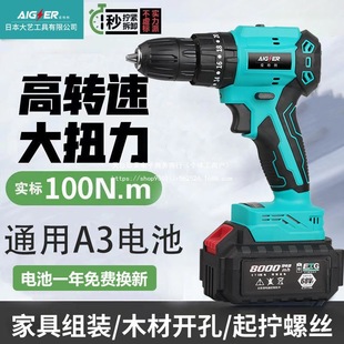 Japanese Daiyi Tools Company Aegon Impact Drill Hand Drill Household Lithium Battery Tool Electric Screwdriver Electric Drill
