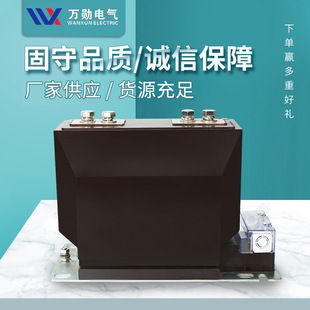 Wanxun LZZBJ9-10 indoor high voltage current transformer 10kv high voltage cabinet metering protection 0.2s/0.5 grade
