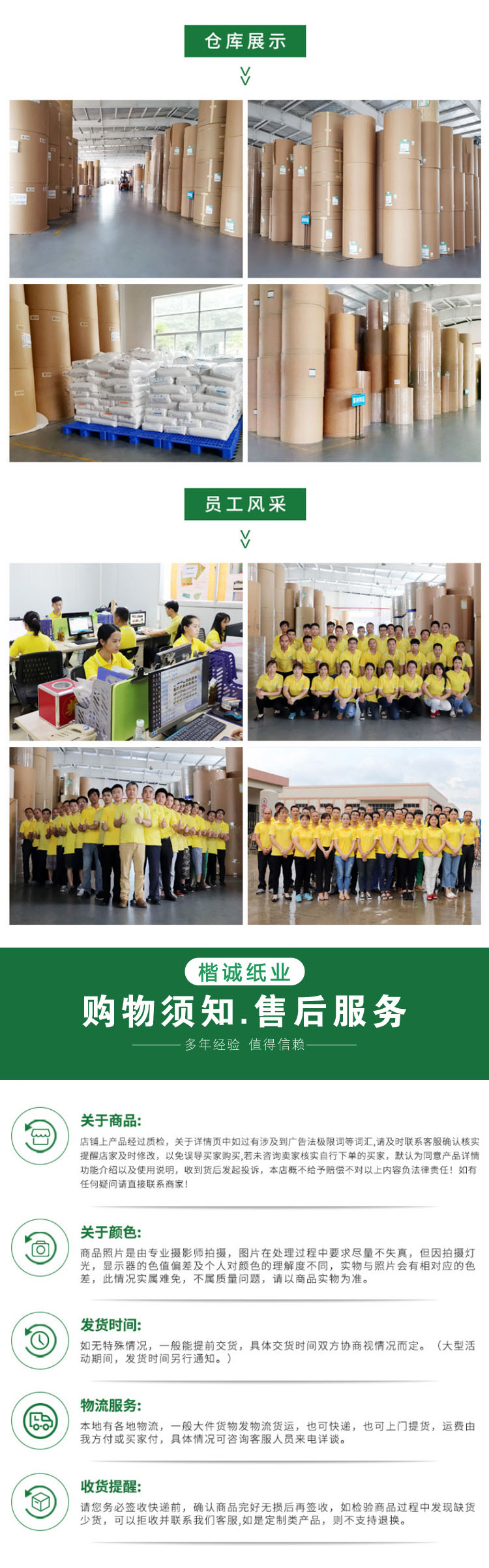 包装牛皮淋膜纸