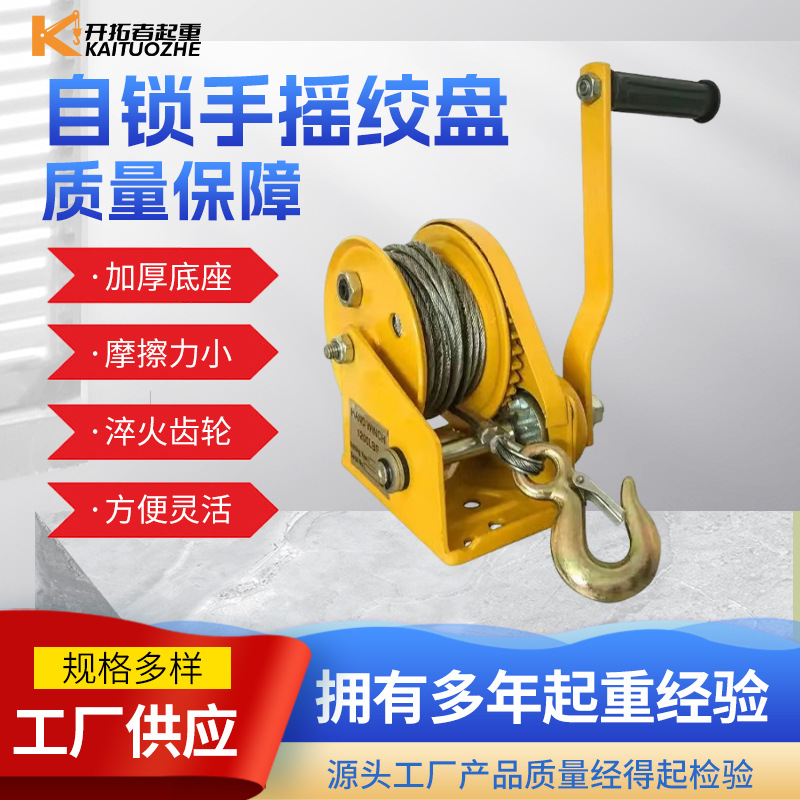 双向自锁式手摇绞盘刹车式车载便携手摇绞车家用1200磅2500磅绞盘