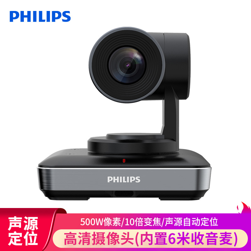 飞利浦 PSE0600高清视频会议摄像头+ 拾音