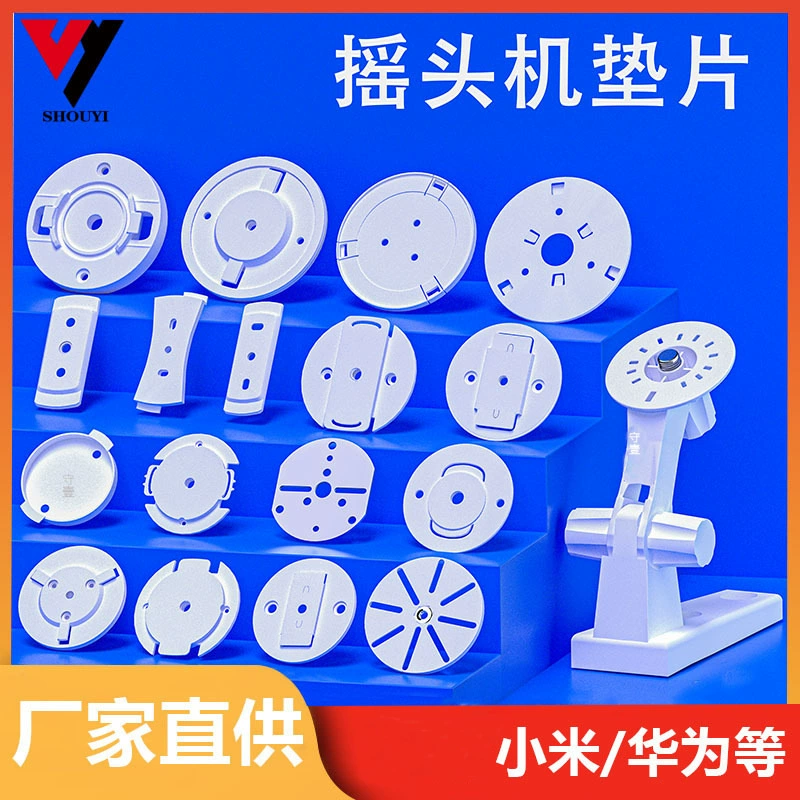 Шасси пластиковой базовой камеры пластиковое подходящее для удаленной головной машины PTZ Xiaomi Huawei leorange Base