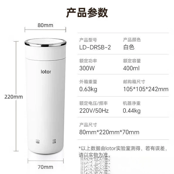 Little Raccoon Electric Hot Water Cup 400ML