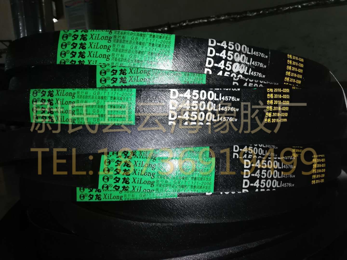 D-4500普通V带 D型三角带 矿山设备用三角带 机械设备用D型三角带