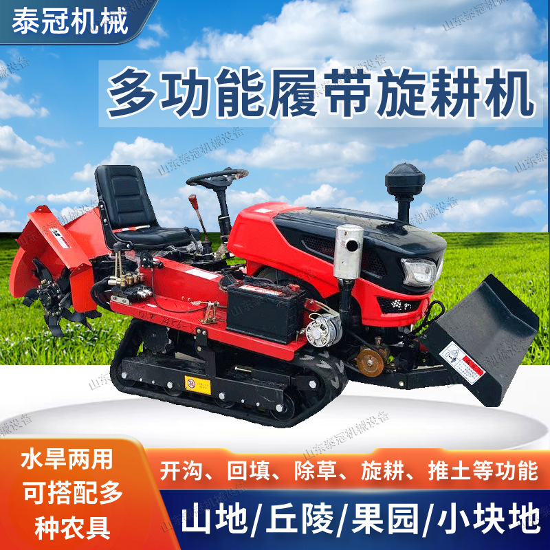 25/35 Horsepower Crawler Rotary Tiller Tractor Can Be Equipped with a Variety of Agricultural Tools for Both Wet and Dry Use, Suitable for Field Management and Trenching
