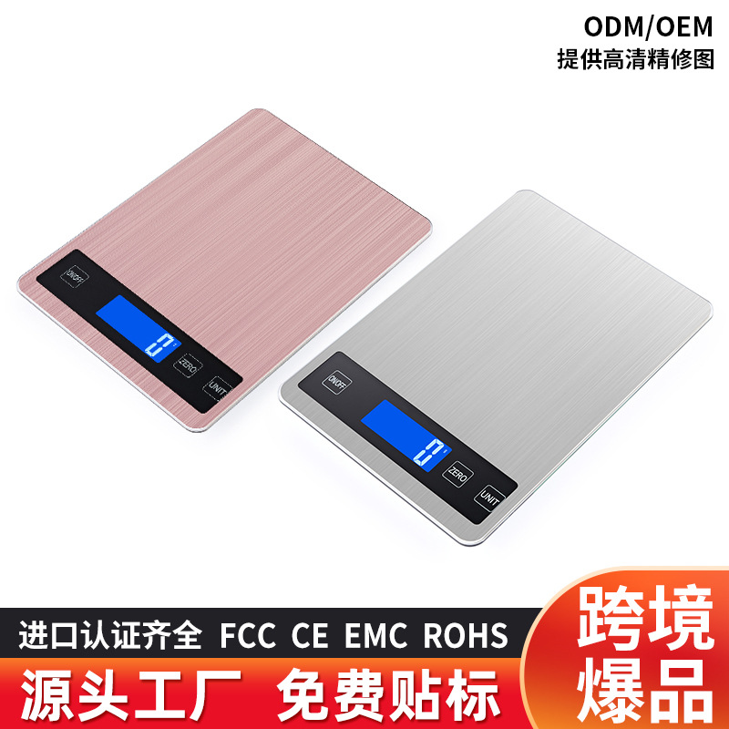 新款食物不锈钢厨房家用秤烘焙药材电子秤10kg便携式充电公斤平板