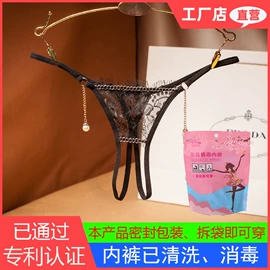 情趣内裤;女士丁字裤;情趣套装