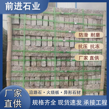 花岗岩马蹄石花园小块石汀步石河边防汛石头芝五莲红地铺路方块石