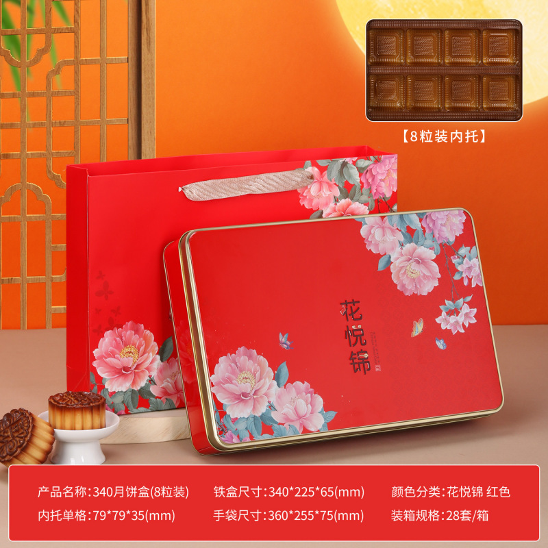中秋月饼包装盒铁盒空盒6粒8粒盒子伴手礼盒广式月饼包装盒空盒|undefined