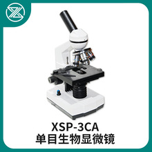 XSP-3CA生物显微镜 科研医学的选择 人体工程设计 多领域应用