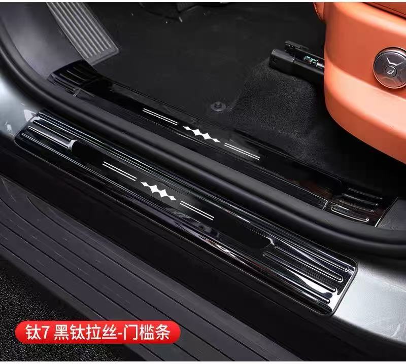 Suitable for Fangchengbao Titanium 7: Door sill strips, welcome pedals, stainless steel anti-scratch trunk guard, complete collection of modification accessories