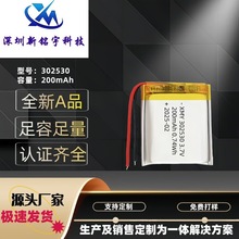 302530ۺ늳 ֱ {СF3.7V 200mAh늳