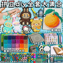 ƴ��5mm���ֹ�diy���ϰ������ں�MARD��װƴƴ������ͯ�к�Ů��