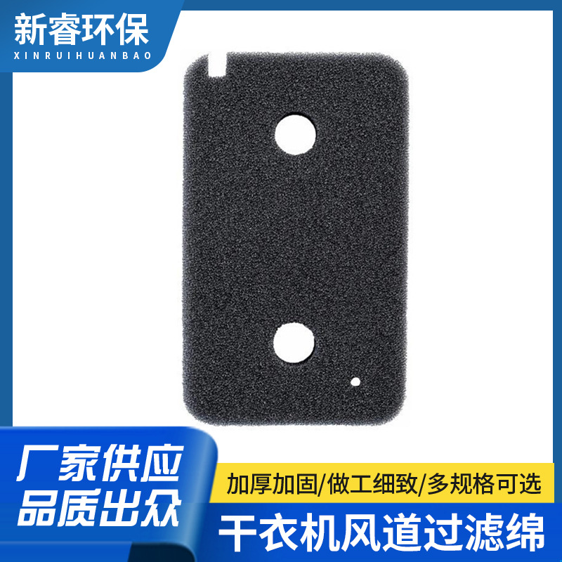 适用Miele美诺 9164761热泵通风口滤棉 滚筒式干衣机风道过滤绵