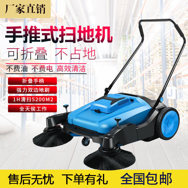 手推式扫地机养殖场用工业工厂仓库用扫地车道路环卫物业用清扫车