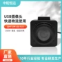usb免驱动对焦自动摄像头