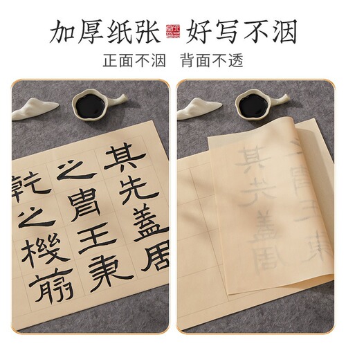 Liupintang Seal Script Official Script Works Paper Half-cooked Practice Paper Antique Uncut Paper Brush Calligraphy Works Rice Paper