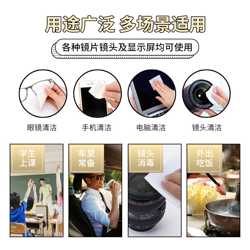 現物レンズ拭きウェットティッシュ眼鏡防曇ウェットティッシュ眼鏡サングラス防曇清潔レンズスクリーンウェットティッシュ|undefined