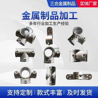 淘气堡管通扣件配件 防护栏连接件三通四通铸造件