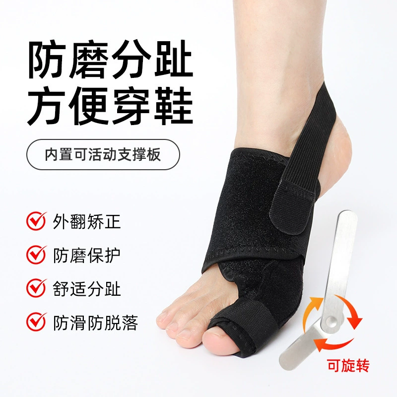Кросс-бордерная новая большая алюминиевая полоса для поддержки большого пальца стопы при вальгусной деформации с регулируемой застежкой