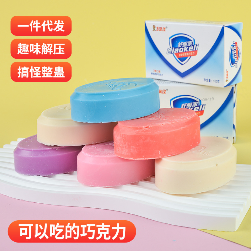 Soap Chocolate Oval Le Man House Soap Candy Substitute Cocoa Butter Chocolate Internet Celebrities Can Eat Soap