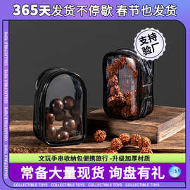 文玩手串收纳包 便携旅行盘珠玉米核桃包浆展示包pvc透明防尘挂包