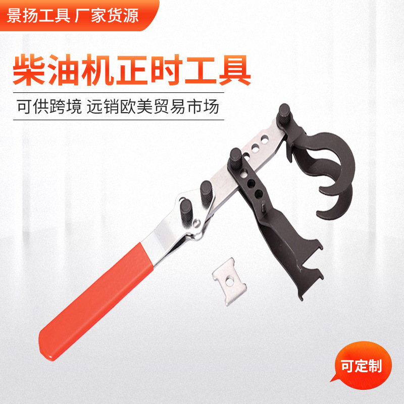 柴油机正时工具双勾式气门弹簧压缩器