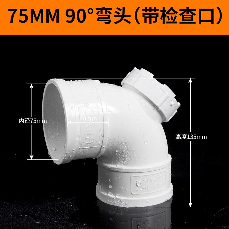 PVC製排水管90度直角エルボ下水管ドアエルボ付属品5075110160200250耐腐食性|undefined