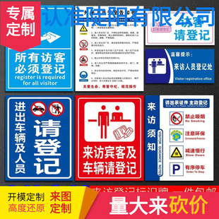Visitor Registration Sign, Please Register for Incoming Visitors' Vehicles, Guard Security Room, Visitor Registration Door Sign