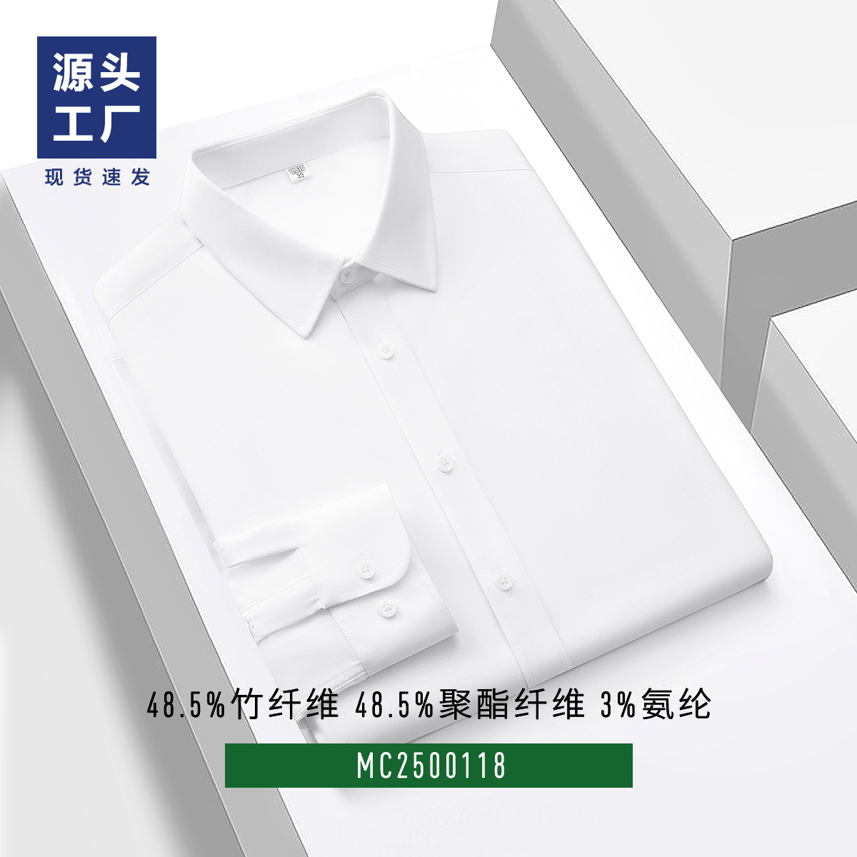 Camisas de fibra de bambú para hombres de mangas largas comerciales de color sólido, camisa blanca sin quemar, ropa de trabajo personalizada para hombres