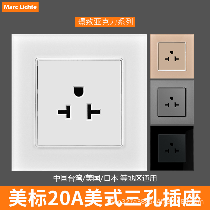 美国美标20A插座86型美式三孔电源5-20R大功率台湾日式通用110v