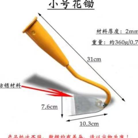 加厚不锈钢黄色无柄库锄小号.jpg