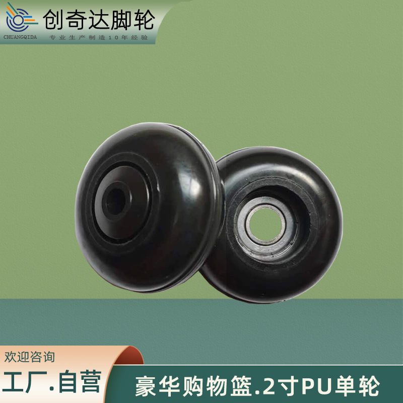 苏州创奇达脚轮 超市拉杆购物篮轮子购物篮万向轮推车定向轮定制