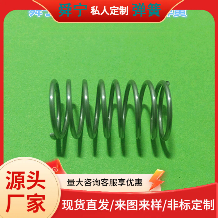 厂家批量生产各类不锈钢304压簧小弹簧 喷雾器压缩簧  按压弹簧