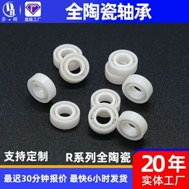 深沟球轴承;直线轴承;滚针轴承