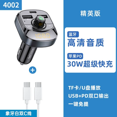 Bluetooth Hands-free dəstləri, Lossless Sound Quality Mp3 - official-standard-configuration-apple-quick-charge-version-high-definition-sound-quality-car-mp360w-dual-type-c-fast-charging-cable